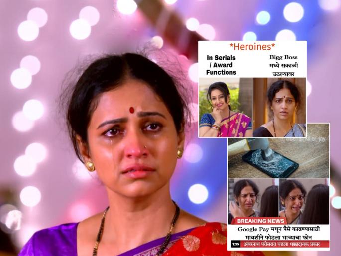 Funny Memes going viral on Nallu Mavshi Of Yeu Kashi Tashi Me Nandayla, check why so | नलु मावशीवर व्हायरल झालेल्या फनी मिम्सचा सोशल मीडियावर धुमाकुळ, हसून हसून व्हाल लोटपोट Funny Memes going viral on Nallu Mavshi Of Yeu Kashi Tashi Me Nandayla, check why so | नलु मावशीवर व्हायरल झालेल्या फनी मिम्सचा सोशल मीडियावर धुमाकुळ, हसून हसून व्हाल लोटपोट