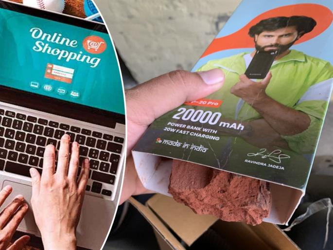 man orders power bank in festive sale and gets brick piece people shared their story on online shopping | बापरे! ऑर्डर केली पॉवर बँक पण घरी आला विटेचा तुकडा; ऑनलाईन खरेदीत अजब भानगड