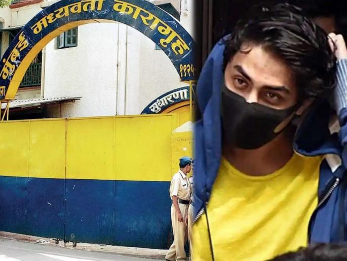 Big news! Aryan Khan will have to be stay tonight at Arthur Road Jail | मोठी बातमी! आर्यन खानला आजची रात्र काढावी लागणार आर्थर रोड कारागृहात Big news! Aryan Khan will have to be stay tonight at Arthur Road Jail | मोठी बातमी! आर्यन खानला आजची रात्र काढावी लागणार आर्थर रोड कारागृहात