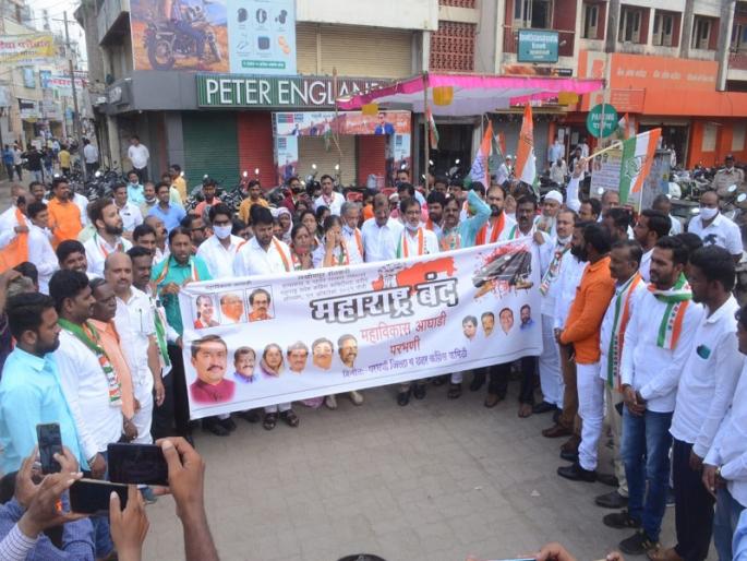 Maharashtra Bandh : Parbhani Bandha mixed response; Mahavikas Aghadi staged a rally to protest the Lakhimpur incident | Maharashtra Bandh : परभणीत बंदला संमिश्र प्रतिसाद; महाविकास आघाडीने रॅली काढून लखीमपूर घटनेचा केला निषेध Maharashtra Bandh : Parbhani Bandha mixed response; Mahavikas Aghadi staged a rally to protest the Lakhimpur incident | Maharashtra Bandh : परभणीत बंदला संमिश्र प्रतिसाद; महाविकास आघाडीने रॅली काढून लखीमपूर घटनेचा केला निषेध