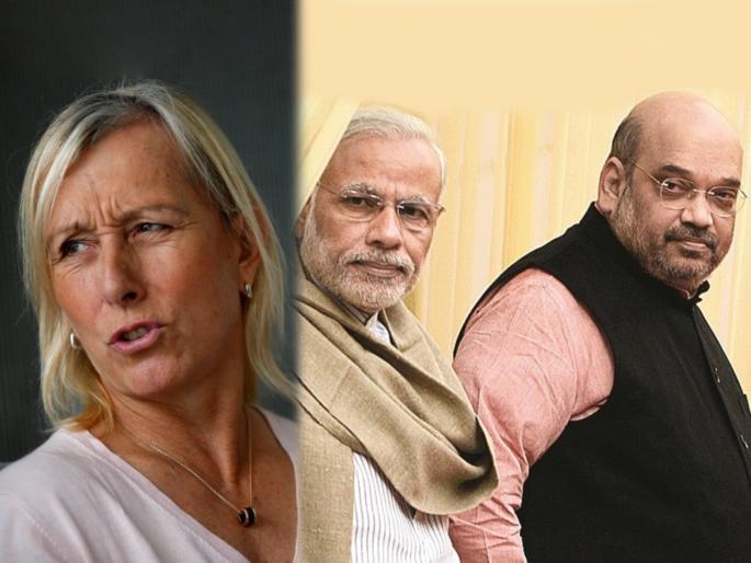 "And for my next joke...": Tennis legend Martina Navratilova responds to Amit Shah's praise of PM Narendra Modi | नरेंद्र मोदी हुकूमशहा नाहीत, तर...; अमित शाह यांच्या विधानावर टेनिस दिग्गज मार्टिना नव्हरातिलोव्हाची कमेंट अन् खवळले समर्थक!