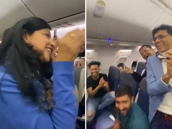 people singing and clapping in flight on Bollywood song video goes viral | VIDEO: प्लेनमध्ये ट्रेनचा अनुभव; 'या' प्रवाशांनी विमानाची पार लोकल केली राव! people singing and clapping in flight on Bollywood song video goes viral | VIDEO: प्लेनमध्ये ट्रेनचा अनुभव; 'या' प्रवाशांनी विमानाची पार लोकल केली राव!