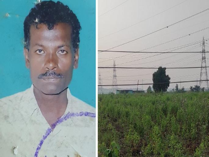 Annoying! Lands nearby power lines, killing the farmer | संतापजनक ! जमिनी लगतच्या वीजतारांनी घेतला शेतकऱ्याचा बळी Annoying! Lands nearby power lines, killing the farmer | संतापजनक ! जमिनी लगतच्या वीजतारांनी घेतला शेतकऱ्याचा बळी