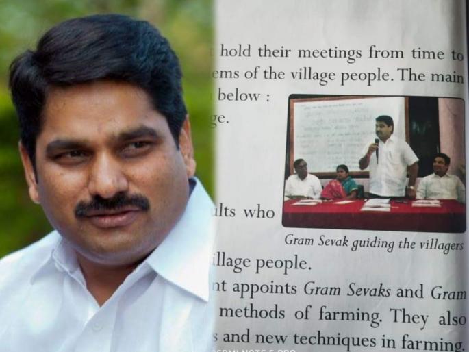 Minister of State for Home Affairs Satej Patil was made Gramsevak by CBSE | CBSEचा भोंगळ कारभार, गृहराज्य मंत्री Satej Patil यांना केले ग्रामसेवक 