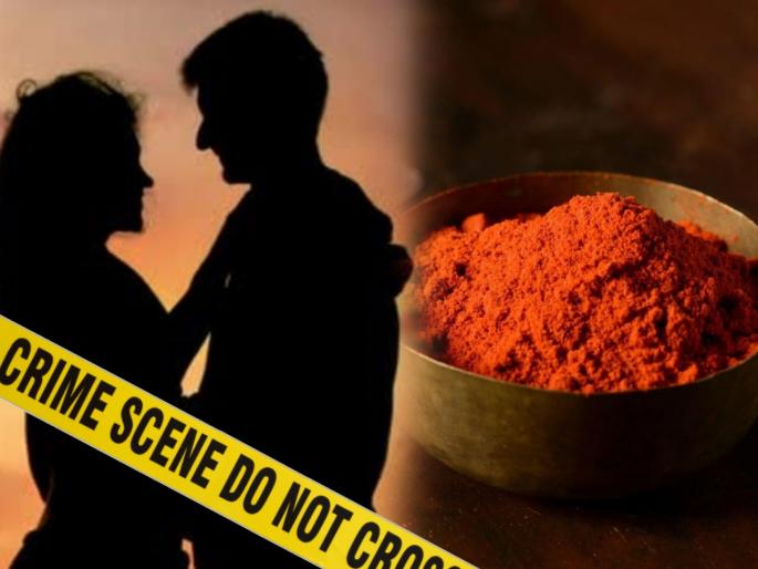 The wife murdered her husband to hide the extramarital affair; Chili powder put on the face | विवाहबाह्य संबंध लपवण्यासाठी पत्नीने पतीला तडफडून मारले; चेहऱ्यावर टाकली मिरची पूड The wife murdered her husband to hide the extramarital affair; Chili powder put on the face | विवाहबाह्य संबंध लपवण्यासाठी पत्नीने पतीला तडफडून मारले; चेहऱ्यावर टाकली मिरची पूड