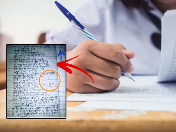 students funny answer sheet bhakra nangal dam goes viral on all social media platforms | विद्यार्थी जोमात, शिक्षक कोमात! पेपरमधील उत्तर पाहून व्हाल हैराण; वाचा, नेमका काय आहे 'हा' किस्सा