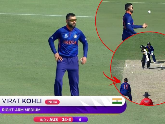 T20 World Cup : When we are were waiting for Hardik Pandya the bowler we got to see Virat Kohli the bowler  | Hardik Pandya लवकरच गोलंदाजी करेल, पण कधी?; विराट कोहली भरून काढेल का सहाव्या गोलंदाजाची उणीव?