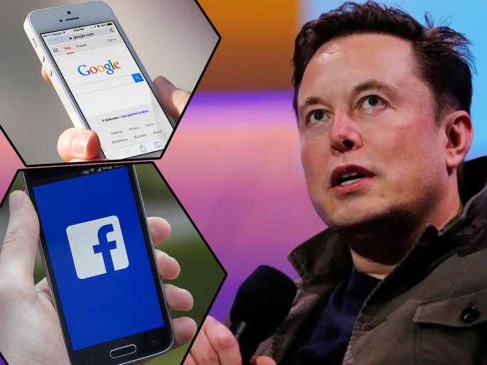 elon musk said that google and facebook are places where talent goes to die | “गुगल आणि फेसबुकमुळे तरुणांमधील प्रतिभा मरतेय”; एलन मस्क यांचा थेट निशाणा elon musk said that google and facebook are places where talent goes to die | “गुगल आणि फेसबुकमुळे तरुणांमधील प्रतिभा मरतेय”; एलन मस्क यांचा थेट निशाणा