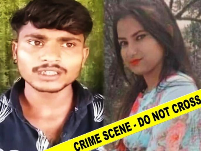 Crime News three months of love 20 days of marriage and the end of love story | नात्याला काळीमा! 3 महिन्यांचं प्रेम अन् अवघ्या 20 दिवसांचा संसार; लव्ह स्टोरीचा असा झाला भयंकर शेवट Crime News three months of love 20 days of marriage and the end of love story | नात्याला काळीमा! 3 महिन्यांचं प्रेम अन् अवघ्या 20 दिवसांचा संसार; लव्ह स्टोरीचा असा झाला भयंकर शेवट