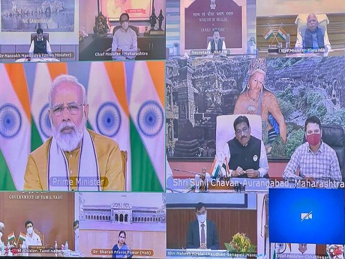 Why do corona vaccines affect Aurangabadkars? The Prime Minister will know the reasons behind the delay through VC | कोरोना लसीचे औरंगाबादकरांना वावडे का? पंतप्रधान जाणून घेणार मागे राहण्याची कारणे Why do corona vaccines affect Aurangabadkars? The Prime Minister will know the reasons behind the delay through VC | कोरोना लसीचे औरंगाबादकरांना वावडे का? पंतप्रधान जाणून घेणार मागे राहण्याची कारणे
