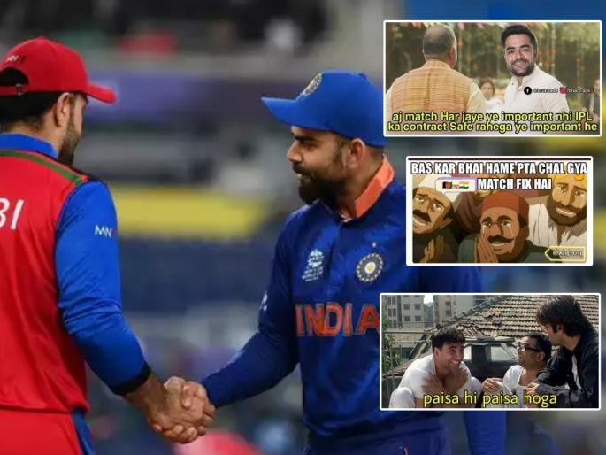 T20 World Cup, IND vs AFG Fixing: Pakistan's fans called India vs Afghanistan match was fixed; giving false evidence | T20 World Cup, IND vs AFG Fixing : भारताचा विजय पाकिस्तानच्या डोळ्यात खुपतोय; खोटे पुरावे देत अफगाणिस्तानवर करत आहेत फिक्सिंगचा आरोप