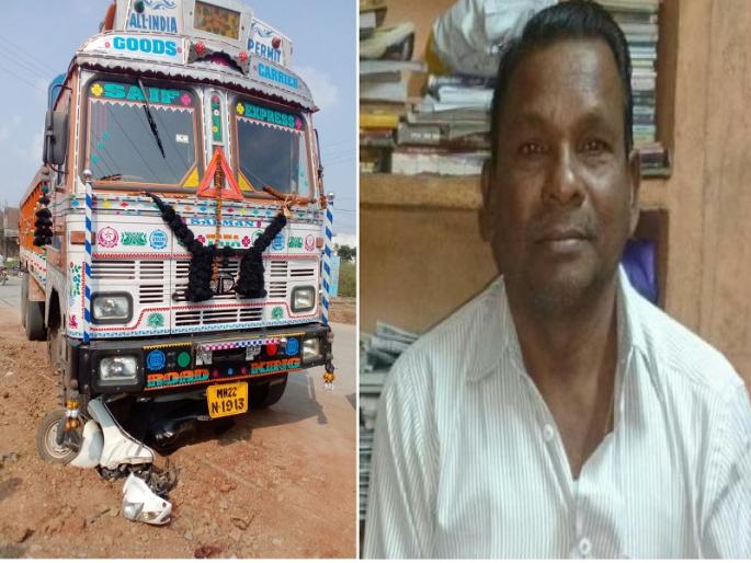 On Kinwat Road, a loaded truck crushed a senior citizen riding a moped | किनवट रोडवर भरधाव ट्रकने मोपेडस्वार जेष्ठ नागरिकास चिरडले On Kinwat Road, a loaded truck crushed a senior citizen riding a moped | किनवट रोडवर भरधाव ट्रकने मोपेडस्वार जेष्ठ नागरिकास चिरडले