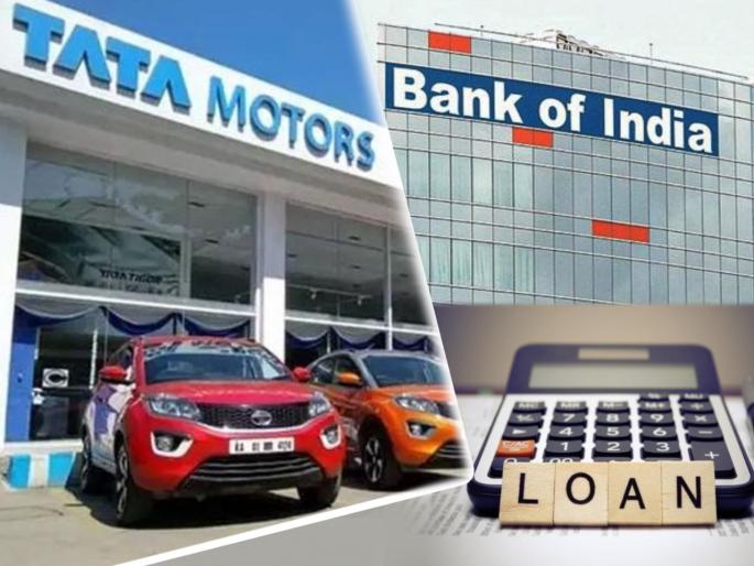tata motors partnership with bank of india to introduce new vehicle finance scheme | गुड न्यूज! Tata ने BOI सोबत केली भागीदारी; ग्राहकांना मिळेल स्वस्त कर्जाची सुविधा