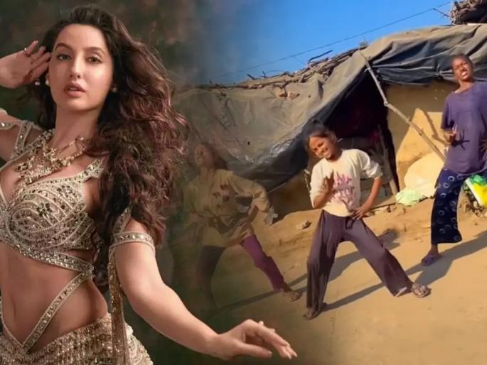 nora fatehi shares a video of three girls dancing on kusu kusu from satyamev jayte 2 | नोरापेक्षाही खतरनाक डान्सिंग मुव्ह्स! खुद्द नोरो फतेहीने शेअर केला व्हिडिओ... nora fatehi shares a video of three girls dancing on kusu kusu from satyamev jayte 2 | नोरापेक्षाही खतरनाक डान्सिंग मुव्ह्स! खुद्द नोरो फतेहीने शेअर केला व्हिडिओ...