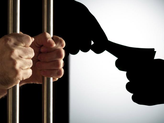 Prison guard arrested for taking bribe for lunch box | जेवणाच्या डब्यासाठी लाच घेणाऱ्या कारागृह रक्षकाला अटक  Prison guard arrested for taking bribe for lunch box | जेवणाच्या डब्यासाठी लाच घेणाऱ्या कारागृह रक्षकाला अटक