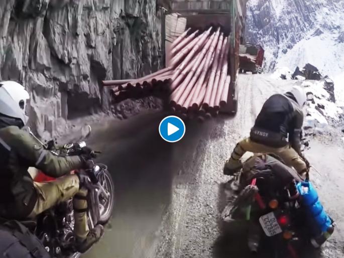 bike rider tried to overtake on Himalayan road slips his bike video goes viral | बाईक खोल दरीत कोसळणारच होती इतक्यात...ओव्हरटेक करणं पडलं महागात! bike rider tried to overtake on Himalayan road slips his bike video goes viral | बाईक खोल दरीत कोसळणारच होती इतक्यात...ओव्हरटेक करणं पडलं महागात!