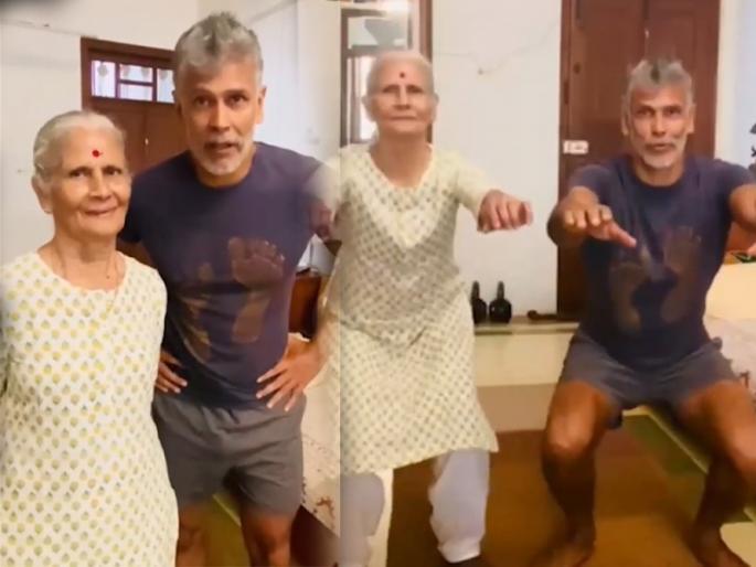 Social Viral: Superfit Milind Soman's mother squats at age 81; Check out this video! | सुपरफिट मिलिंद सोमणची आई वयाच्या ८१ व्या वर्षी squats; पाहा हा ठणठणीत व्हिडीओ!