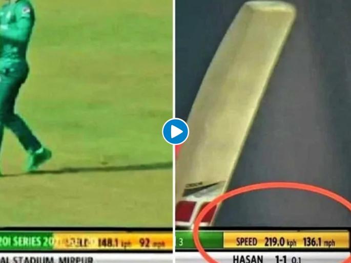 Hasan Ali delivers 219 kph, spinner Muhammad Nawaz clocks 148 kph in glaring speed gun error, Watch Video  | बाबो; पाकिस्तानच्या हसन अलीनं फेकला  219 kph वेगानं चेंडू, फिरकीपटू मुहम्मद नवाजनं टाकलेल्या चेंडूचा वेग 148 kph! Video 