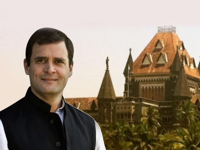 Bombay High granted relief to Rahul Gandhi; Instructed not to take action | राहुल गांधींना मुंबई उच्च न्यायालयाचा दिलासा; कारवाई न करण्याचे दिले निर्देश Bombay High granted relief to Rahul Gandhi; Instructed not to take action | राहुल गांधींना मुंबई उच्च न्यायालयाचा दिलासा; कारवाई न करण्याचे दिले निर्देश