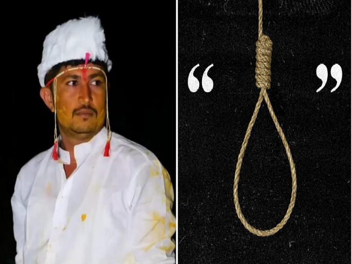 Shocking! Newly married young man committed suicide after worshiping Satyanarayana | धक्कादायक ! सत्यनारायण पूजा होताच नवरदेवाने केली आत्महत्या Shocking! Newly married young man committed suicide after worshiping Satyanarayana | धक्कादायक ! सत्यनारायण पूजा होताच नवरदेवाने केली आत्महत्या