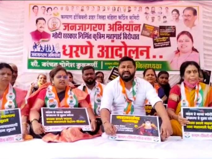 Modi forced women to light a fire again, women's Congress protests against inflation | मोदींनी महिलांना पुन्हा चूल पेटवण्यास भाग पाडले, महिला कांग्रेसचे महागाई विरोधात धरणे आंदोलन Modi forced women to light a fire again, women's Congress protests against inflation | मोदींनी महिलांना पुन्हा चूल पेटवण्यास भाग पाडले, महिला कांग्रेसचे महागाई विरोधात धरणे आंदोलन