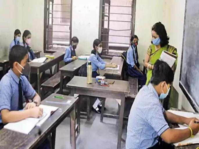 Coronavirus: Will there be a rethink about starting school? | Coronavirus: ओमिक्रॉनच्या पार्श्वभूमीवर शाळा सुरू करण्याबाबत होणार फेरविचार? आज निर्णयाची शक्यता Coronavirus: Will there be a rethink about starting school? | Coronavirus: ओमिक्रॉनच्या पार्श्वभूमीवर शाळा सुरू करण्याबाबत होणार फेरविचार? आज निर्णयाची शक्यता