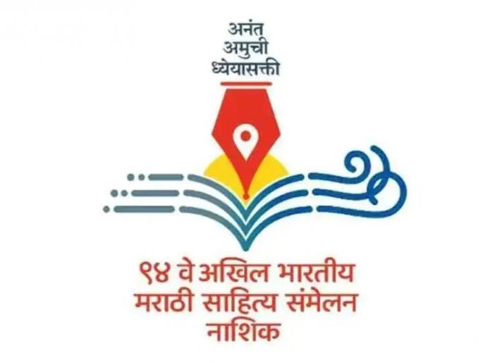 Marathi Sahitya Sammelan: My Sarasoti's Nashik Festival | Marathi Sahitya Sammelan: माय सरसोतीचा नाशिक फेस्टिव्हल