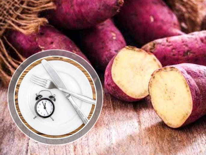 benefits of sweet potato, know the right time to eat sweet potato | रताळी आवडतात? पण रताळी खाण्याची योग्य वेळ असते, अन्यथा गंभीर दुष्परिणाम ठरलेलेच benefits of sweet potato, know the right time to eat sweet potato | रताळी आवडतात? पण रताळी खाण्याची योग्य वेळ असते, अन्यथा गंभीर दुष्परिणाम ठरलेलेच