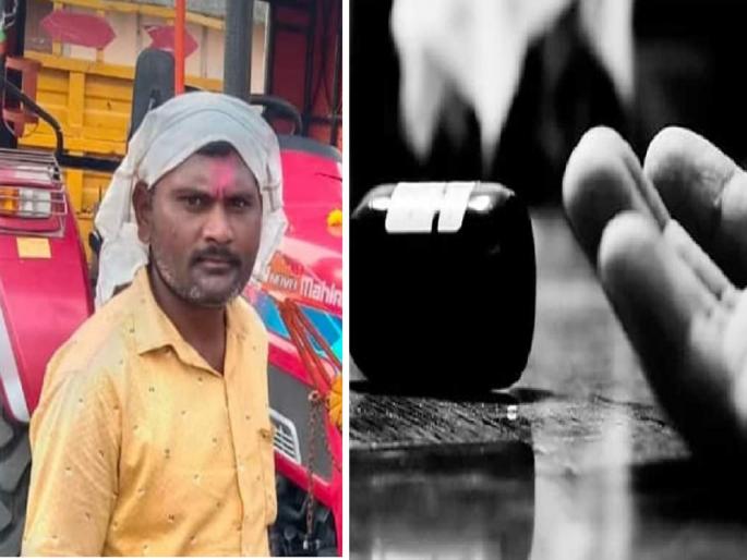 When will this cycle stop? Fed up with debt, father and son commit suicide during the year | हे चक्र कधी थांबणार ? कर्जाला कंटाळून वर्षभरातच शेतकरी पित्यापाठोपाठ मुलाचीही आत्महत्या When will this cycle stop? Fed up with debt, father and son commit suicide during the year | हे चक्र कधी थांबणार ? कर्जाला कंटाळून वर्षभरातच शेतकरी पित्यापाठोपाठ मुलाचीही आत्महत्या