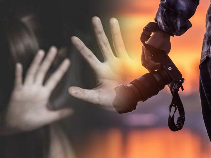 Bold photo taken showing the temptation to give work to the model; Photographer arrested for demanding physical pleasure | मॉडेलला काम देण्याचे आमिष दाखवून घेतले बोल्ड फोल्ड; शारीरिक सुखाची मागणी करणाऱ्या फोटोग्राफरला अटक