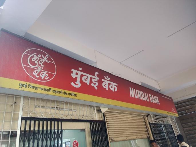 NCP's big blow to BJP, Prasad Lad defeated, Siddharth Kamble wins in Mumbai District Co-operative Bank Chairman's election | मुंबई जिल्हा सहकारी बँक अध्यक्षपदाच्या निवडणुकीत राष्ट्रवादीचा भाजपाला मोठा धक्का, प्रसाद लाड पराभूत, सिद्धार्थ कांबळे विजयी  NCP's big blow to BJP, Prasad Lad defeated, Siddharth Kamble wins in Mumbai District Co-operative Bank Chairman's election | मुंबई जिल्हा सहकारी बँक अध्यक्षपदाच्या निवडणुकीत राष्ट्रवादीचा भाजपाला मोठा धक्का, प्रसाद लाड पराभूत, सिद्धार्थ कांबळे विजयी