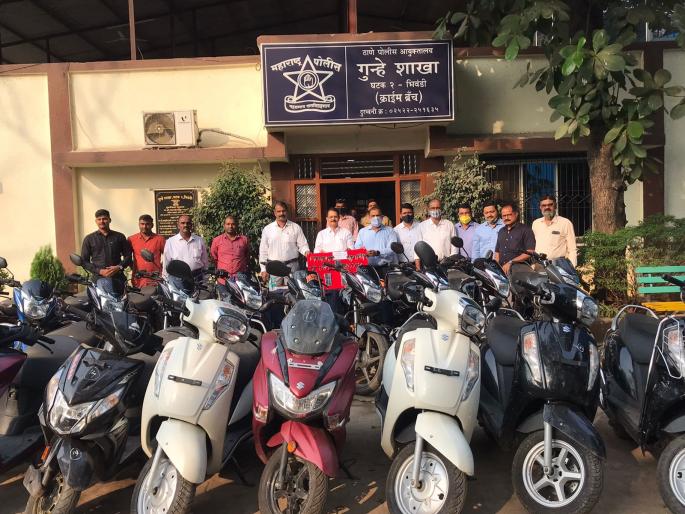 Crime News: Vehicle seller busted, 33 bikes seized | Crime News: शासकीय योजनांचे आमिष दाखवून कागदपत्रे घेत वाहन विक्री करणाऱ्या टोळीचा पर्दाफाश , ३३ दुचाकी जप्त Crime News: Vehicle seller busted, 33 bikes seized | Crime News: शासकीय योजनांचे आमिष दाखवून कागदपत्रे घेत वाहन विक्री करणाऱ्या टोळीचा पर्दाफाश , ३३ दुचाकी जप्त