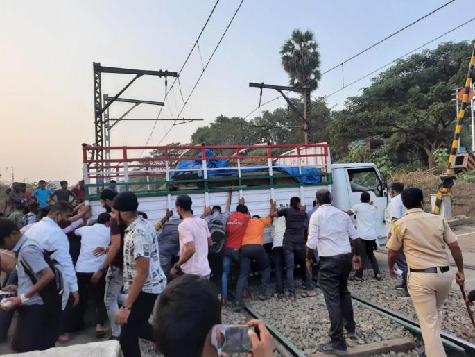 A truck got stuck on the railway track near Kalyan Valdhuni Bridge, causing traffic jam for some time | कल्याण वालधुनी ब्रिजजवळ रेल्वे रुळावर ट्रक अडकला, काही काळ वाहतूक ठप्प A truck got stuck on the railway track near Kalyan Valdhuni Bridge, causing traffic jam for some time | कल्याण वालधुनी ब्रिजजवळ रेल्वे रुळावर ट्रक अडकला, काही काळ वाहतूक ठप्प