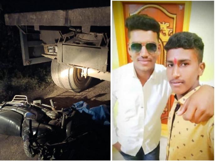Extremely fatal! Two brothers killed, two injured in road mishap | अतिघाई जीवघेणी! एकाच बाईकवर जाणाऱ्या चार भावंडांचा भीषण अपघात;दोघे भाऊ ठार,२ जखमी Extremely fatal! Two brothers killed, two injured in road mishap | अतिघाई जीवघेणी! एकाच बाईकवर जाणाऱ्या चार भावंडांचा भीषण अपघात;दोघे भाऊ ठार,२ जखमी