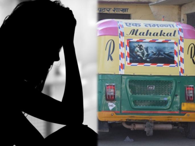 25-year-old girl gang-raped in rickshaw; The victim's call for help was not heard due to loud song | रिक्षामध्ये २५ वर्षीय तरुणीवर गँगरेप; जोरजोरात गाणं वाजवल्याने पीडितेची मदतीची हाक पोहोचली नाही 25-year-old girl gang-raped in rickshaw; The victim's call for help was not heard due to loud song | रिक्षामध्ये २५ वर्षीय तरुणीवर गँगरेप; जोरजोरात गाणं वाजवल्याने पीडितेची मदतीची हाक पोहोचली नाही