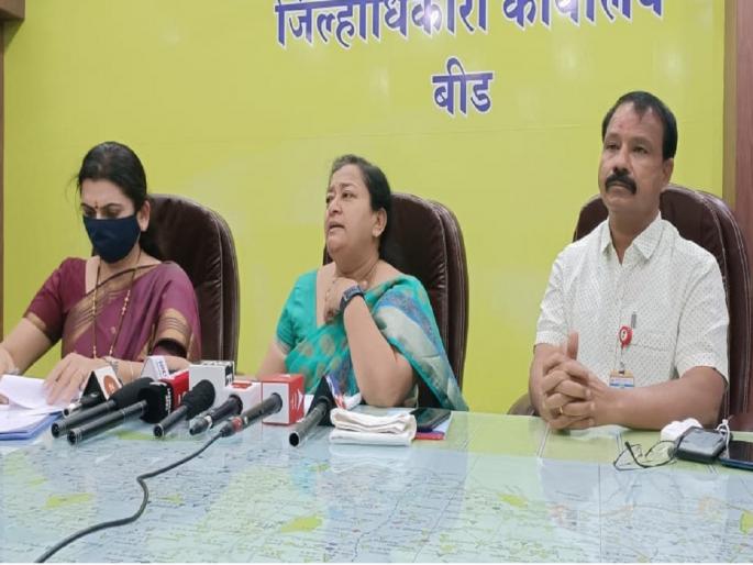 Beed Collectors admitted that sonography centers were neglected in Covid time | वादग्रस्त वक्तव्य; कोवीडमध्ये सोनोग्राफी सेंटर्सकडे दुर्लक्ष झाल्याचे कलेक्टरांनी मान्य केले Beed Collectors admitted that sonography centers were neglected in Covid time | वादग्रस्त वक्तव्य; कोवीडमध्ये सोनोग्राफी सेंटर्सकडे दुर्लक्ष झाल्याचे कलेक्टरांनी मान्य केले