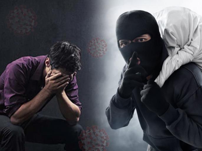 In the Corona period, the bankruptcy of the common people and the thieves become wealthy | कोरोना काळात सर्वसामान्यांचे दिवाळं तर चोरट्यांची दिवाळी