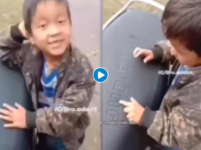 Social viral children education has been ruined while taking online classes see the video | Video - जे, यू, पी, आय आणि पुढे....; ऑनलाईन क्लासचा परिणाम; मुलाचं इंग्रजी वाचन ऐकून व्हाल हैराण Social viral children education has been ruined while taking online classes see the video | Video - जे, यू, पी, आय आणि पुढे....; ऑनलाईन क्लासचा परिणाम; मुलाचं इंग्रजी वाचन ऐकून व्हाल हैराण