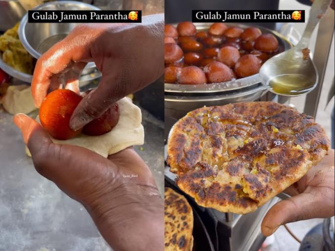 Gulabjamun paratha, viral recipe on social media, How to make gulabjamun paratha?  | आता हेच राहिलं होतं, काय तर म्हणे गुलाबजाम पराठा! 'असा' पराठा पाहून नेटकरी वैतागत म्हणाले..