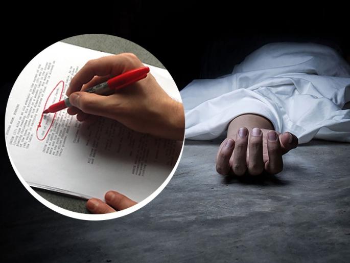 Husband's 'revenge plan' after wife's death, script written in UP ... Murder in Madhya Pradesh | पत्नीच्या मृत्यूनंतर पतीचा 'सूड घेण्याचा प्लॅन', यूपीमध्ये लिहिली स्क्रिप्ट... मध्यप्रदेशात केली हत्या Husband's 'revenge plan' after wife's death, script written in UP ... Murder in Madhya Pradesh | पत्नीच्या मृत्यूनंतर पतीचा 'सूड घेण्याचा प्लॅन', यूपीमध्ये लिहिली स्क्रिप्ट... मध्यप्रदेशात केली हत्या