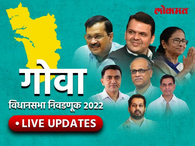 Goa Assembly Elections 2022 Result: Goa Chief Minister Pramod Sawant is lagging behind, according to initial figures | Goa Assembly Elections 2022 Result: गोव्यात मुख्यमंत्री प्रमोद सावंत पीछाडीवर; दोन्ही उपमुख्यमंत्रीही पराभवाच्या छायेत Goa Assembly Elections 2022 Result: Goa Chief Minister Pramod Sawant is lagging behind, according to initial figures | Goa Assembly Elections 2022 Result: गोव्यात मुख्यमंत्री प्रमोद सावंत पीछाडीवर; दोन्ही उपमुख्यमंत्रीही पराभवाच्या छायेत