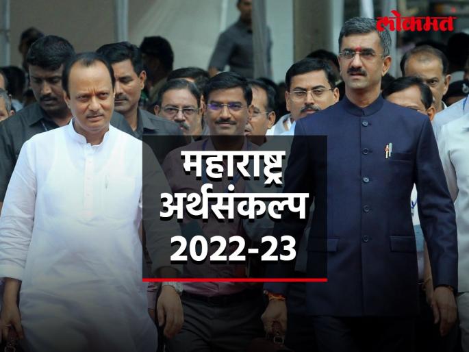 Maharashtra Budget: For regular loan payers, farmers will get Rs 50,000 | Maharashtra Budget: नियमित कर्ज भरणाऱ्या शेतकऱ्यांसाठी अर्थसंकल्पातून मोठी घोषणा, प्रोत्साहनपर ५० हजार रुपये मिळणार  