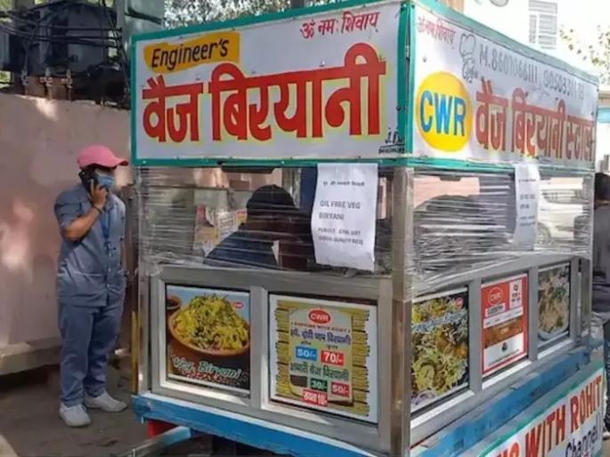 engineers quit job to sell vegetable biryani in haryan | लय भारी! व्हेज बिर्याणी विकण्यासाठी इंजिनिअरने सोडली नोकरी; आता पगारापेक्षा होतेय अधिक कमाई engineers quit job to sell vegetable biryani in haryan | लय भारी! व्हेज बिर्याणी विकण्यासाठी इंजिनिअरने सोडली नोकरी; आता पगारापेक्षा होतेय अधिक कमाई