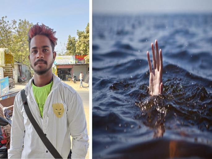 they saw one friend drowning, the helplessness of the three friends who came down to the lake | डोळ्या देखत मित्राला बुडताना पाहिले, रंग खेळून तलावात उतरलेल्या तिघांची हतबलता they saw one friend drowning, the helplessness of the three friends who came down to the lake | डोळ्या देखत मित्राला बुडताना पाहिले, रंग खेळून तलावात उतरलेल्या तिघांची हतबलता