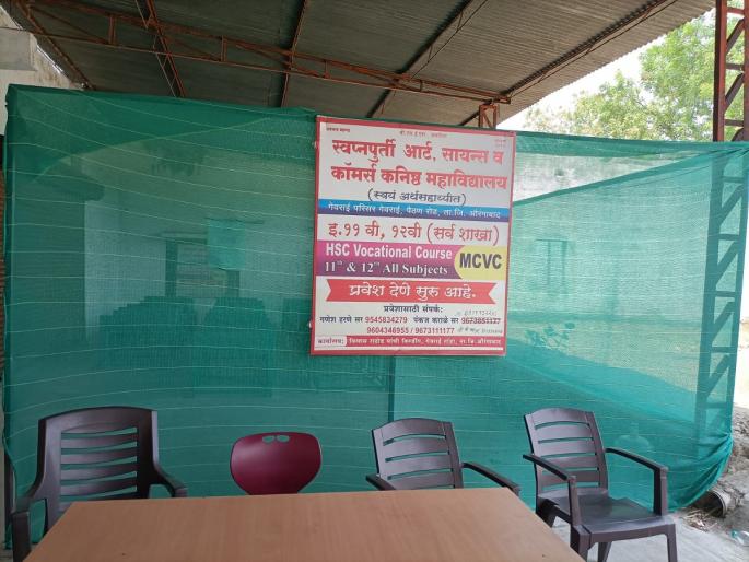 hsc exam has to be given in warehouse | चक्क गोडावूनमध्ये द्यावी लागतेय बारावीची परीक्षा; औरंगाबादेतील प्रकार hsc exam has to be given in warehouse | चक्क गोडावूनमध्ये द्यावी लागतेय बारावीची परीक्षा; औरंगाबादेतील प्रकार