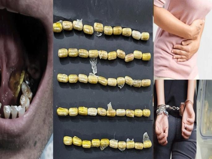 Drugs and gold worth Rs 31 crore brought to life, 'these' things were coming out of the private part for many days | जीव धोक्यात घालून आणले 31 कोटींचे ड्रग्ज आणि सोने, अनेक दिवस गुप्तांगातून बाहेर येत होते 'या' गोष्टी Drugs and gold worth Rs 31 crore brought to life, 'these' things were coming out of the private part for many days | जीव धोक्यात घालून आणले 31 कोटींचे ड्रग्ज आणि सोने, अनेक दिवस गुप्तांगातून बाहेर येत होते 'या' गोष्टी