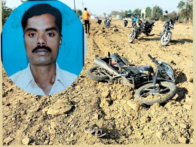 Death due to negligence in highway work; The truck crushed the farmer returning home from field | महामार्गाच्या कामात निष्काळजीपणामुळे जीव गेला; घराकडे परतणाऱ्या शेतकऱ्यास ट्रकने चिरडले Death due to negligence in highway work; The truck crushed the farmer returning home from field | महामार्गाच्या कामात निष्काळजीपणामुळे जीव गेला; घराकडे परतणाऱ्या शेतकऱ्यास ट्रकने चिरडले
