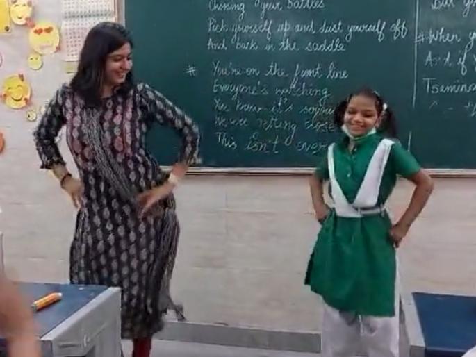 Amazing video of school teacher's dance with her student in classroom attracting netizen's attention | Teacher Dancing With Students: ''मॅम आप भी करो ना...'', विद्यार्थिनींचा आग्रह म्हणून मॅडमने केला असा काही भन्नाट डान्स, पाहा व्हिडिओ!