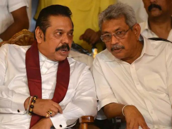 srilankan crisis president agrees to remove brother as prime minister | श्रीलंका संकटात! राष्ट्राध्यक्ष राजपक्षे स्वत:च्याच भावाला पंतप्रधान पदावरून हटवणार srilankan crisis president agrees to remove brother as prime minister | श्रीलंका संकटात! राष्ट्राध्यक्ष राजपक्षे स्वत:च्याच भावाला पंतप्रधान पदावरून हटवणार