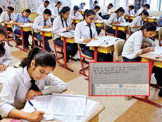 haryana board examination students write funny answers read some of them | "मी चांगला मुलगा, तुमच्या मुलीशी मैत्री करून द्या, पास करा नाहीतर..."; उत्तरपत्रिका पाहून शिक्षक हैराण haryana board examination students write funny answers read some of them | "मी चांगला मुलगा, तुमच्या मुलीशी मैत्री करून द्या, पास करा नाहीतर..."; उत्तरपत्रिका पाहून शिक्षक हैराण